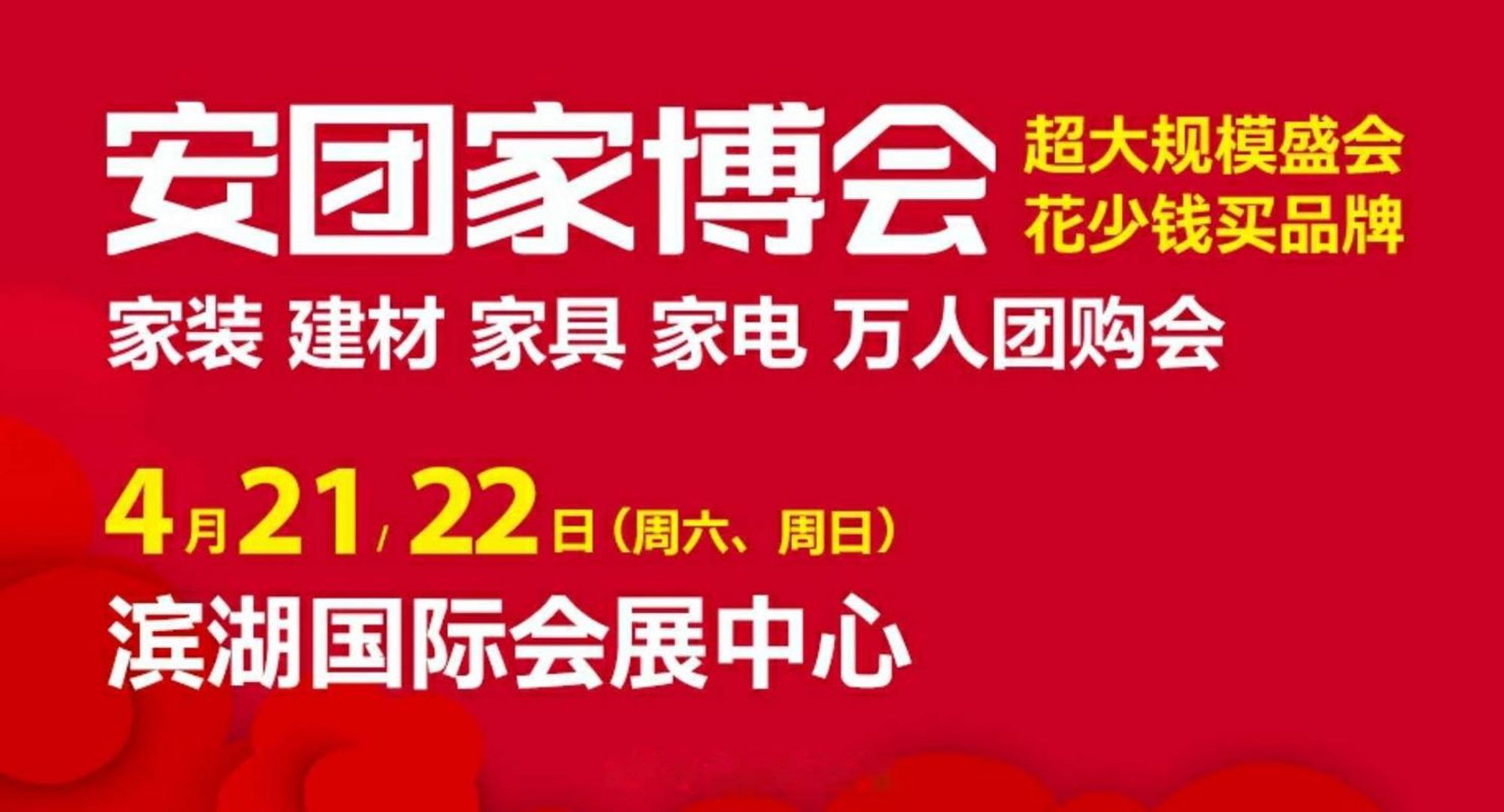 安团家装网